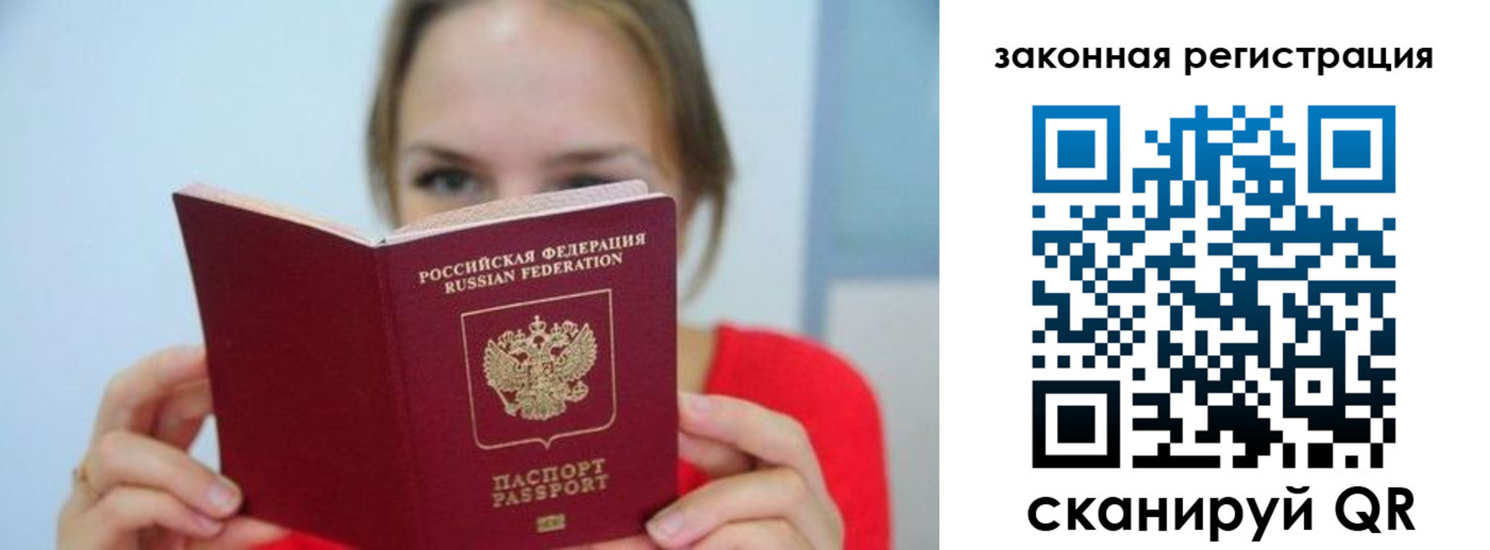временная регистрация надежно в Лихославле