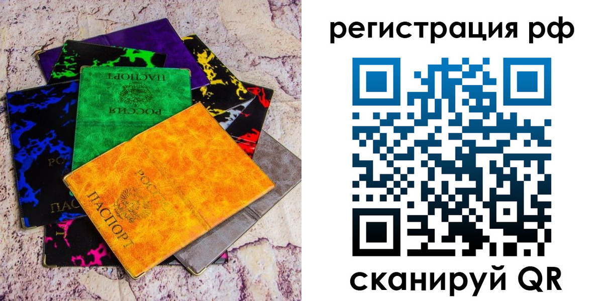 прописка законно в Лихославле