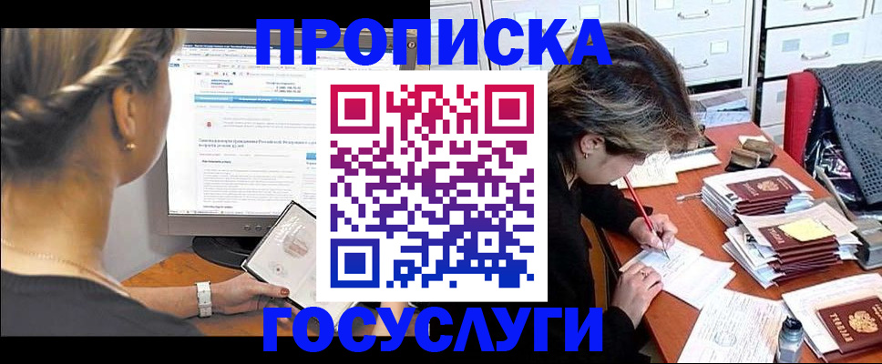 регистрация в Лихославле